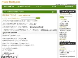 Sites similar to ryokou-kikaku.com