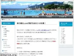 Sites similar to ryokoukankou.com