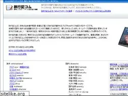 Sites similar to ryokouki.com