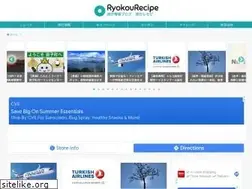 Sites similar to ryokourecipe.com
