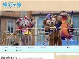 Sites similar to ryokoutabi.com