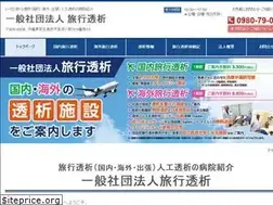 Sites similar to ryokoutouseki.jp