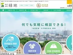 Sites similar to ryokuchi.co.jp