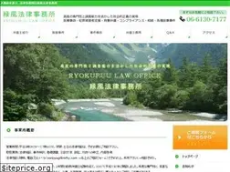 Sites similar to ryokufuu-law.com
