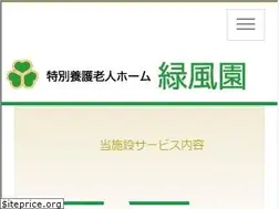 Sites similar to ryokufuu.com