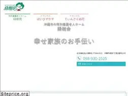 Sites similar to ryokujukai.or.jp