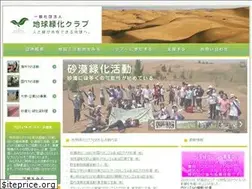 Sites similar to ryokukaclub.com