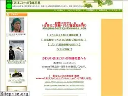 Sites similar to ryokukasei.com