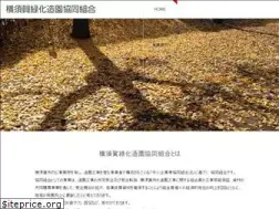 Sites similar to ryokukazouen.jp