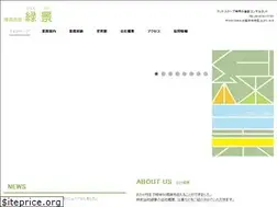 Sites similar to ryokukei.jp