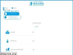 Sites similar to ryokuseikai.or.jp