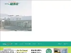 Sites similar to ryokuseisou.com