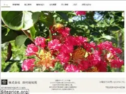 Sites similar to ryokutien.com