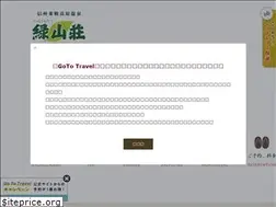 Sites similar to ryokuzan.com