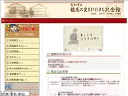 Sites similar to ryoma-hometown.com