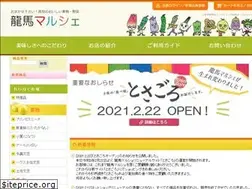Sites similar to ryoma-marche.jp