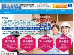 Sites similar to ryosei-denki.com