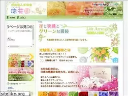 Sites similar to ryoukaen.jp