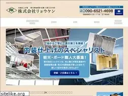 Sites similar to ryouken2018.co.jp