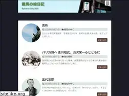 Sites similar to ryouma1836.com