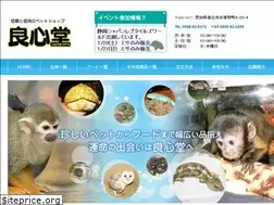 Sites similar to ryoushindou.com
