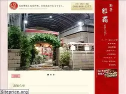 Sites similar to ryouteinaha.com
