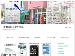 Sites similar to rys.co.jp