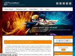 Sites similar to rysskiu-cool.3dn.ru