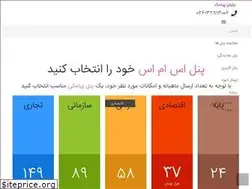 Sites similar to rytonsms.ir