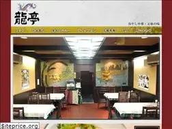 Sites similar to ryu-tei.jp