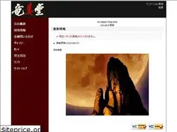 Sites similar to ryubido.jp