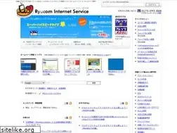 Sites similar to ryucom.ne.jp