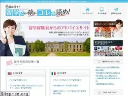 Sites similar to ryugaku-advice.net