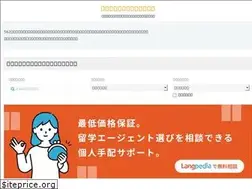 Sites similar to ryugaku-agent.jp