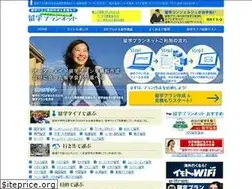 Sites similar to ryugaku-plan.net