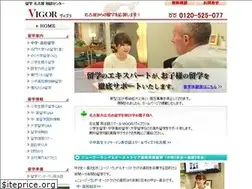 Sites similar to ryugaku-vigor.com