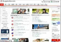 Sites similar to ryugakusite.com