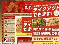 Sites similar to ryugujyo.jp