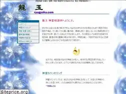 Sites similar to ryugyoku.com