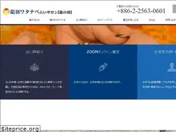 Sites similar to ryuha-salon.com