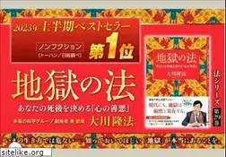 Sites similar to ryuho-okawa.org