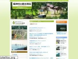 Sites similar to ryujin-kanko.jp