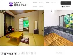 Sites similar to ryujin-onsen.com