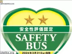 Sites similar to ryujinbus.com