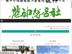 Sites similar to ryujinsogusha.or.jp