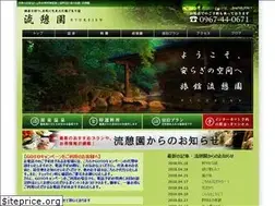 Sites similar to ryukeien.jp