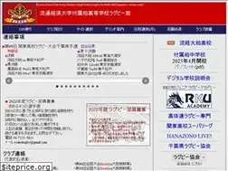 Sites similar to ryukeirugby.com
