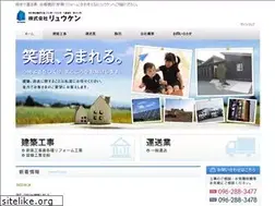 Sites similar to ryuken-11.jp