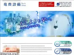 Sites similar to ryukisetsubi.jp