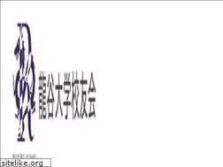 Sites similar to ryukoku-koyukai.jp